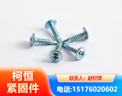 周口华司钻尾丝