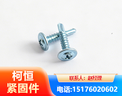 周口华司钻尾丝