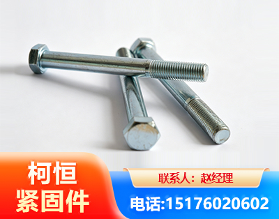 周口螺栓