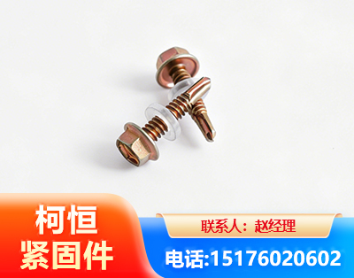 周口六角钻尾丝
