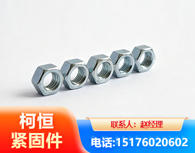 周口螺母